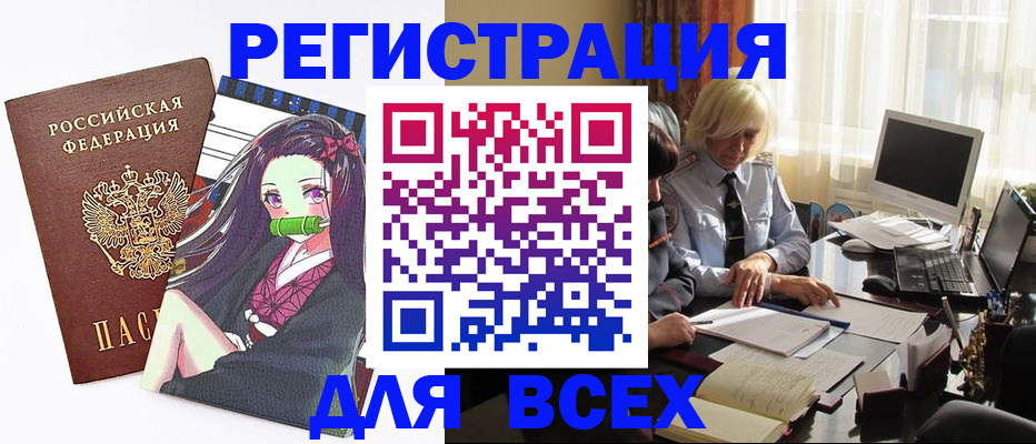 временная регистрация законно в Зверево