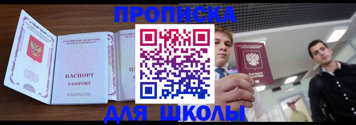 миграционный учет в Зверево