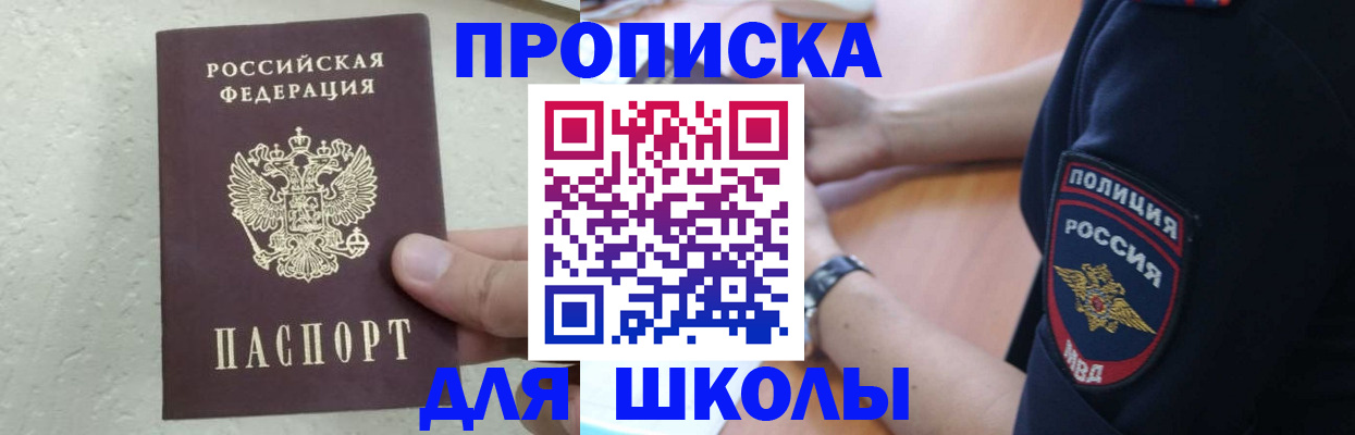 пропишу в квартире в Зверево