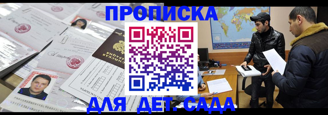временная регистрация законно в Зверево